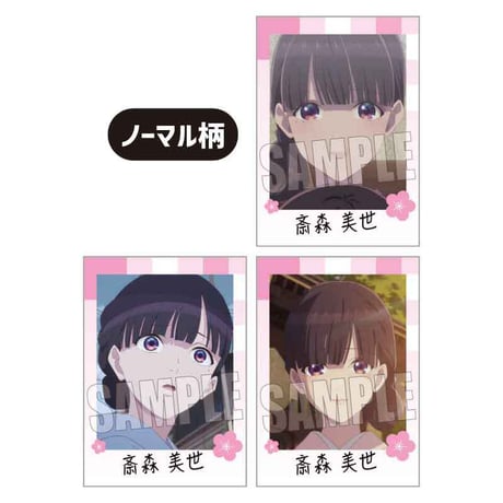 コレクションカード わたしの幸せな結婚