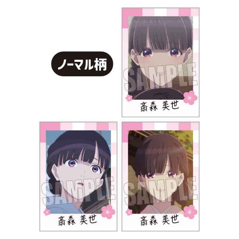コレクションカード わたしの幸せな結婚 | ベルハウスショップ
