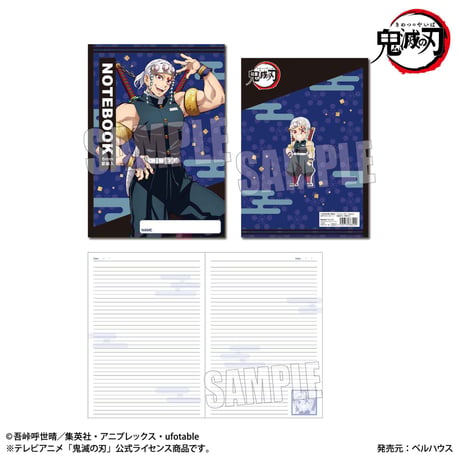 B5ノート 「鬼滅の刃」宇髄 天元
