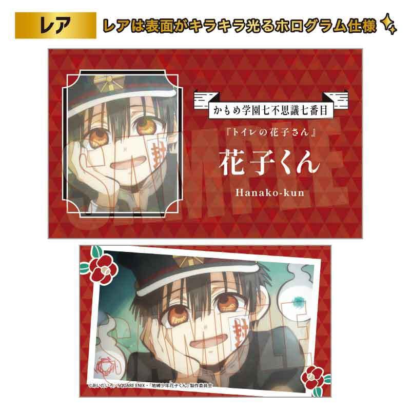 地縛少年花子くん QUOカード使用済み 地縛少年花子くん QUOカード クオカード 非売品 - メルカリ