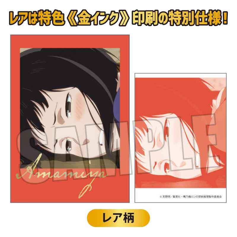 コレクションカード 鴨乃橋ロンの禁断推理 | ベルハウスショップ