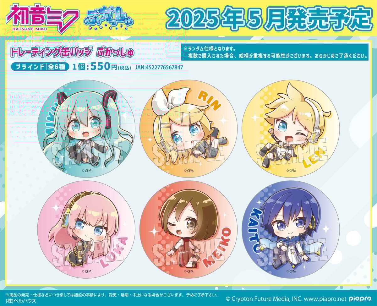初音ミク 過去グッズ 4570140139879_1_dc5047fd-b0f8-