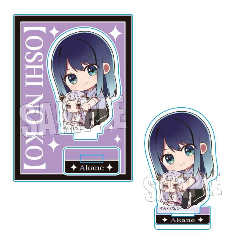 ぎゅぎゅっとミニスタンド 第2期ver. 【推しの子】/黒川あかね | ベル