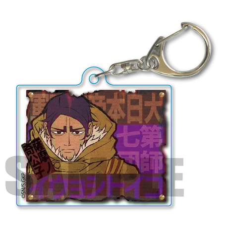 ＜再販＞レトロ看板キーホルダー ゴールデンカムイ/鯉登少尉