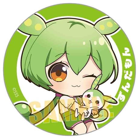 トレーディング缶バッジなのだ！ ずんだもん