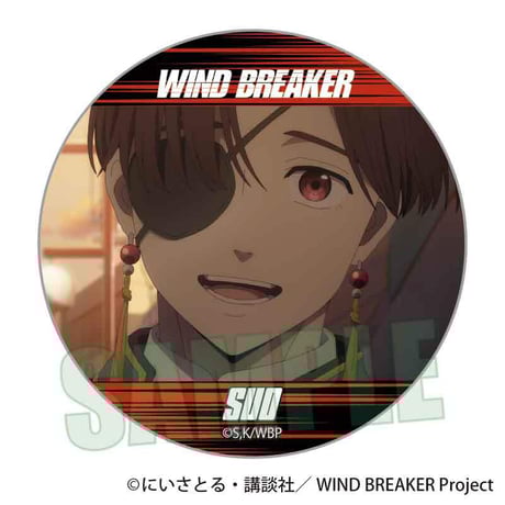 メモリーズ缶バッジ WIND BREAKER/蘇枋 隼飛B