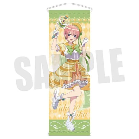 スリムタペストリー 映画 五等分の花嫁/中野 一花 魔法少女ver.