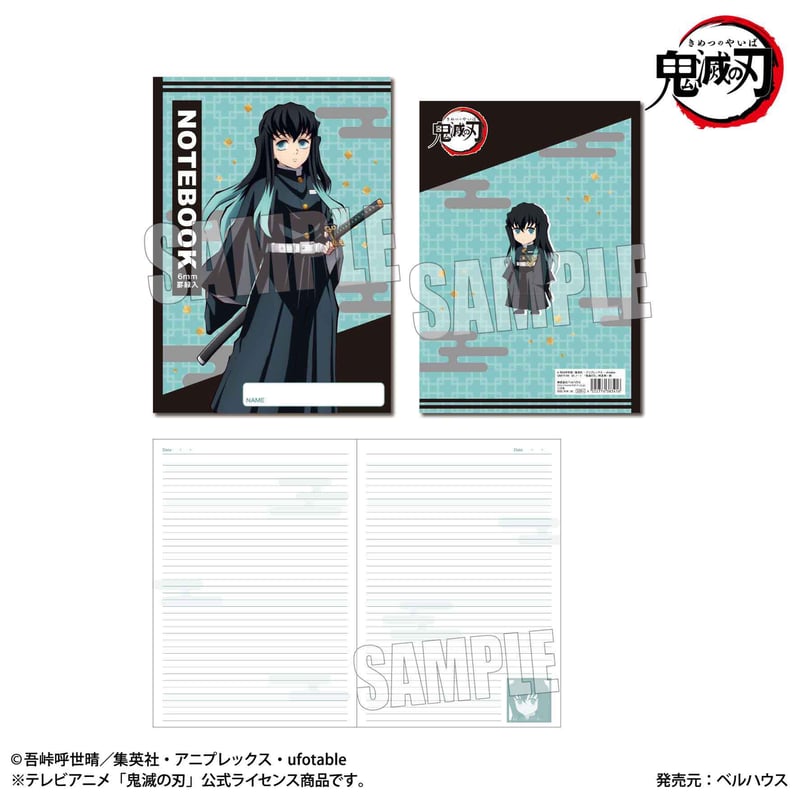 B5ノート 「鬼滅の刃」時透 無一郎 | ベルハウスショップ