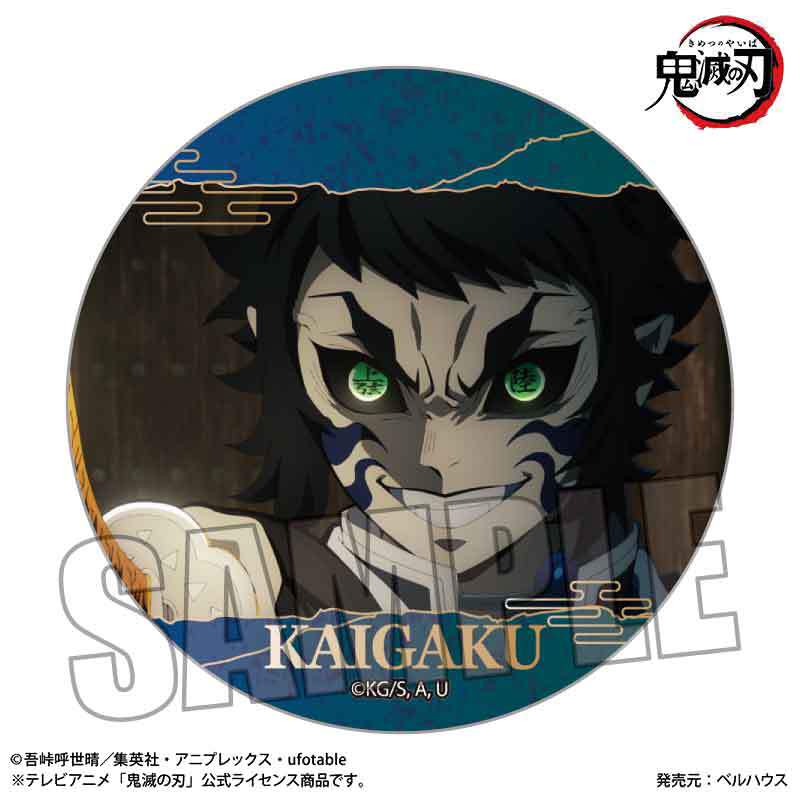 鬼滅の刃　獪岳　オールスター缶バッジ　5個セット 📢JCS限定！／ 完全受注生産「週刊少年ジャンプ」オールスター缶バッジ