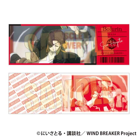 トレーディングチケット風カード WIND BREAKER
