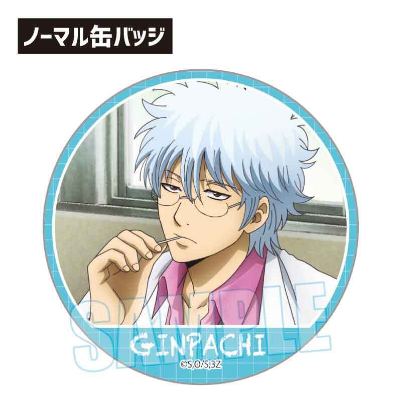 トレーディング缶バッジ 3年Z組銀八先生/昼休みスタイルver. | ベル