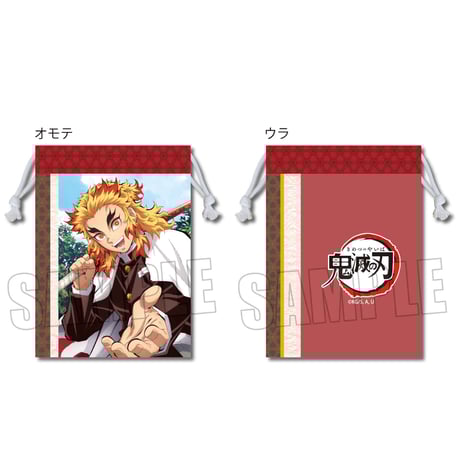 巾着 「鬼滅の刃」X