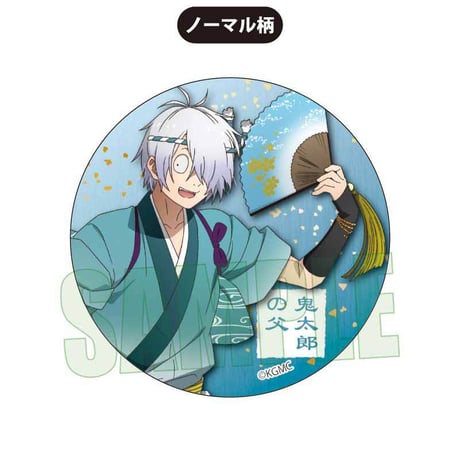 トレーディング缶バッジ 映画「鬼太郎誕生 ゲゲゲの謎」/舞踊ver.