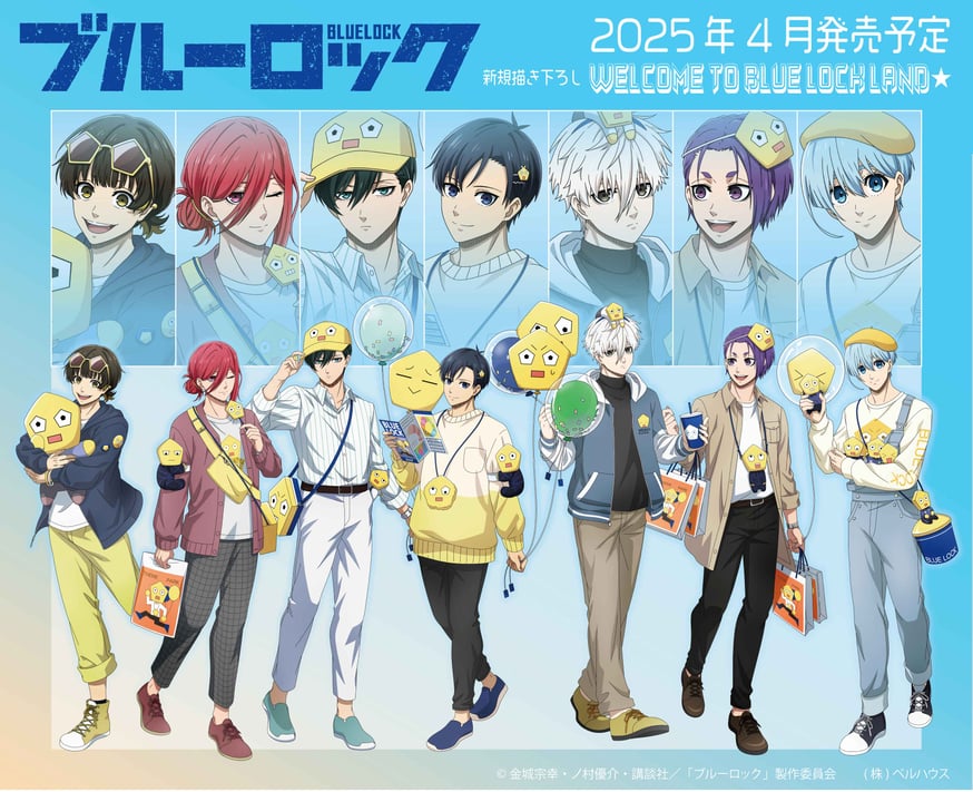ブルーロック グッズ TVアニメ「ブルーロック」のグッズが登場です！ | ベルハウス