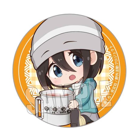 トレーディング缶バッジ ゆるキャン△ SEASON３/ぎゅぎゅっと