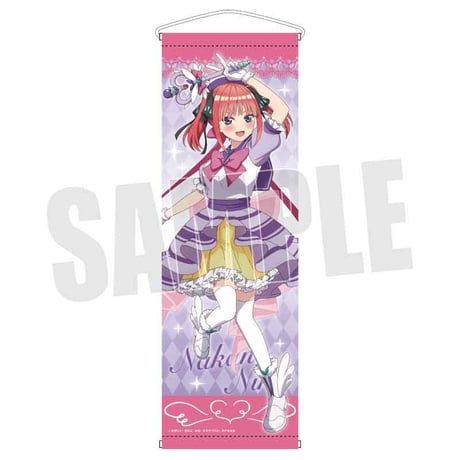 スリムタペストリー 映画 五等分の花嫁/中野 二乃 魔法少女ver.