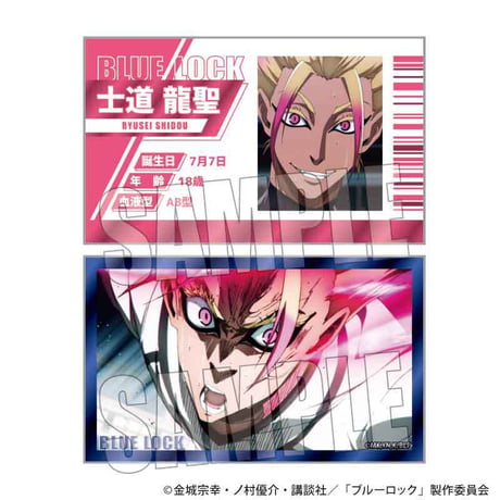トレーディング名刺 Part5 ブルーロック