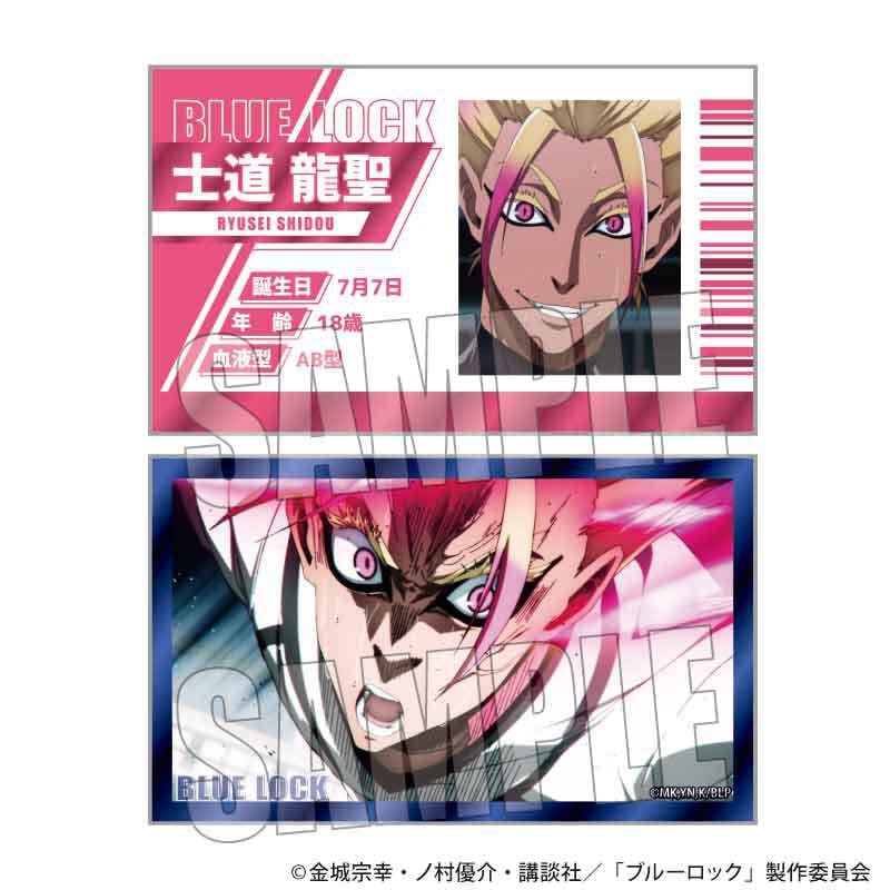 トレーディング名刺 Part5 ブルーロック | ベルハウスショップ