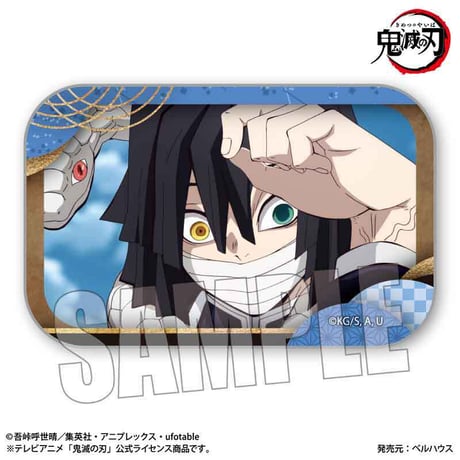 メモリーズスクエア缶バッジ テレビアニメ「鬼滅の刃」竈門炭治郎 立志編/伊黒 小芭内