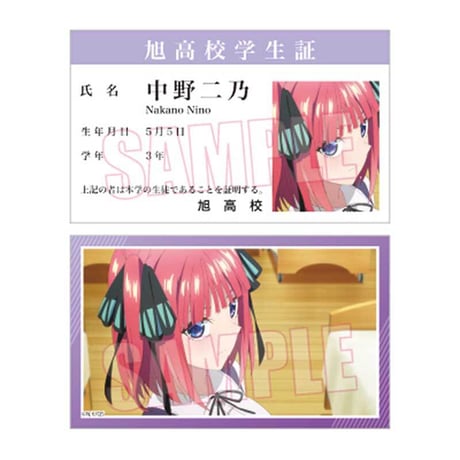 コレクションカード 五等分の花嫁∽