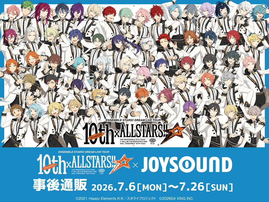 あんさんぶるスターズ！！DREAM LIVE Tour 10th 𝄪ALLSTARS!!』×