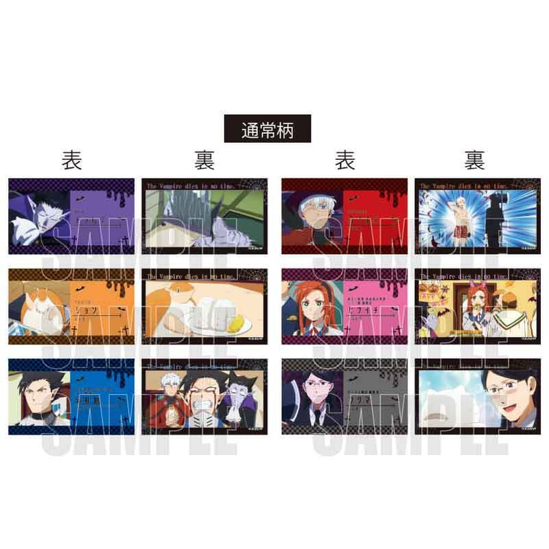 吸血鬼すぐ死ぬ 免許証風 カードコレクション コンプリート Amazon.co.jp: 吸血鬼すぐ死ぬ 免許証風カードコレクションッ