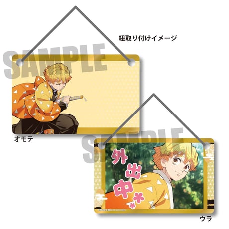 アクリルドアプレート 「鬼滅の刃」我妻 善逸