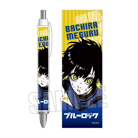 ボールペン ブルーロック/蜂楽 廻