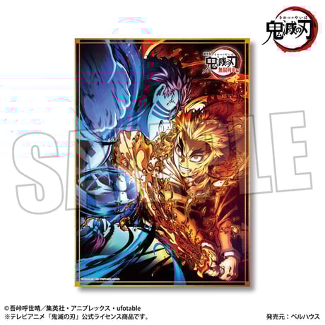 お風呂ポスター 「鬼滅の刃」 無限列車編キービジュアル