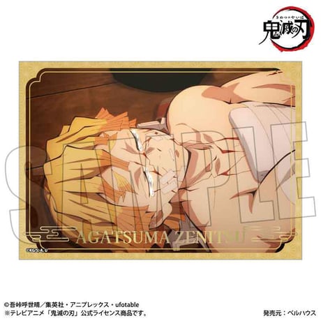 トレーディング箔押しブロマイド Part3 アニメ「鬼滅の刃」/無限城編ver.