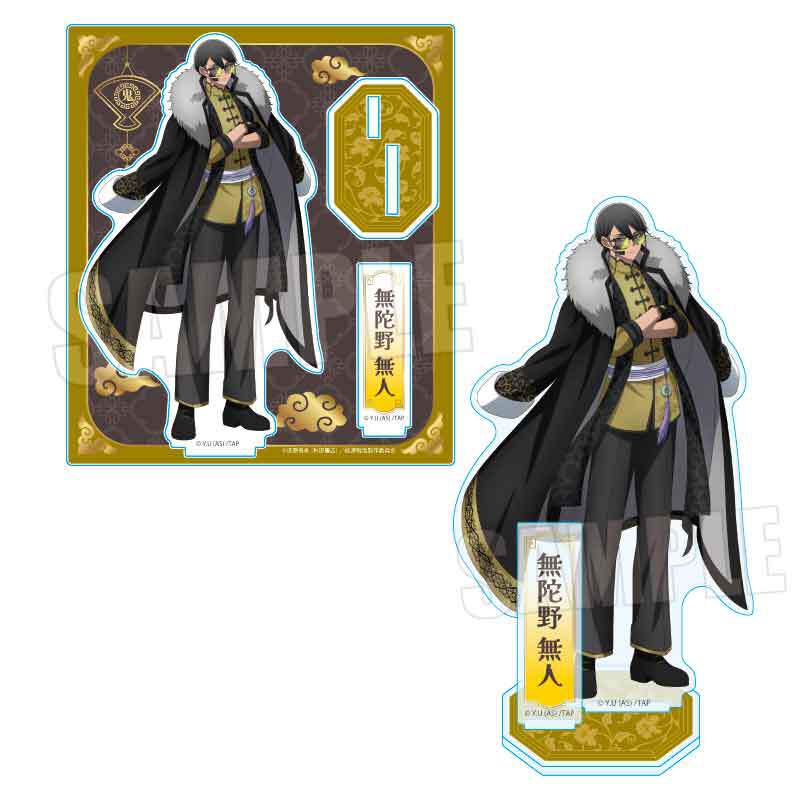 アクリルスタンド 桃源暗鬼/無陀野 無人 中華風マフィアver. | ベル