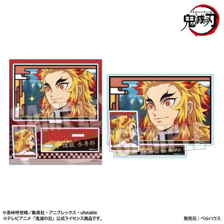 BIGメモリーズアクリルスタンド テレビアニメ「鬼滅の刃」竈門炭治郎 立志編/煉獄 杏寿郎