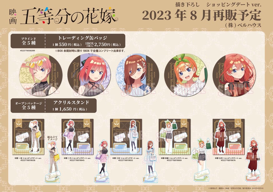 映画 五等分の花嫁 缶バッジ 中野三玖 中華ロリータ｜アニメ·キャラクター