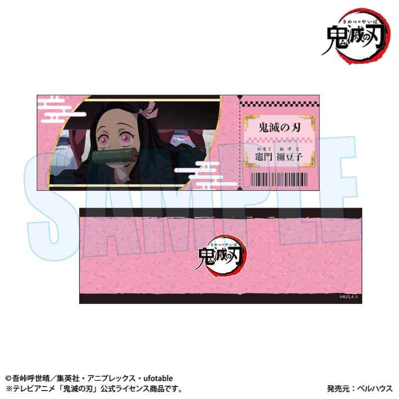 鬼滅の刃 トレーディングチケット風カード まとめ売り トレーディングチケット風カード アニメ「鬼滅の刃」 | ベル