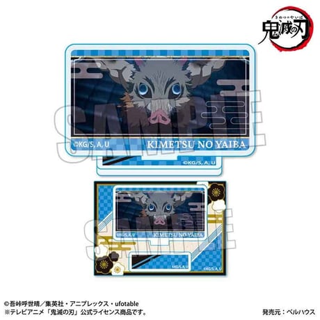 メモリーズミニスタンド Part2 テレビアニメ「鬼滅の刃」　嘴平 伊之助