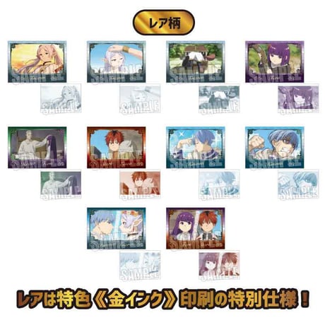 コレクションカード 葬送のフリーレン