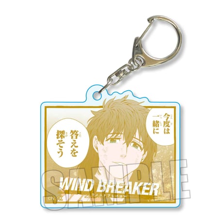 トレーディングメモリーズキーホルダー WIND BREAKER