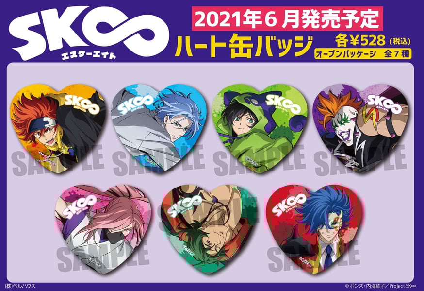 エスケーエイト　レキなど　纏め売り TVアニメ「SK∞ エスケーエイト」のグッズが登場！ | ベルハウス