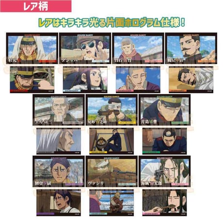 トレーディングコレクションカード Part2 ゴールデンカムイ