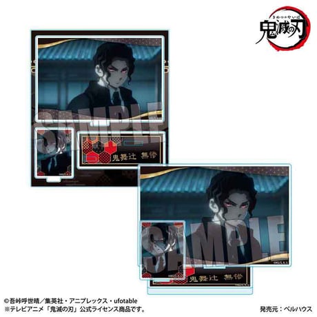 〈再販〉BIGメモリーズアクリルスタンド 『テレビアニメ「鬼滅の刃」柱稽古編』鬼舞辻 無惨