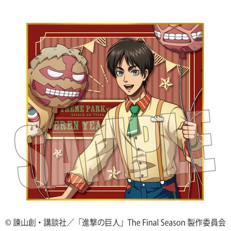 ミニ色紙 進撃の巨人/エレン・イェーガー テーマパークver.