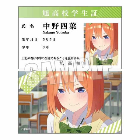 コレクションカード 映画 五等分の花嫁