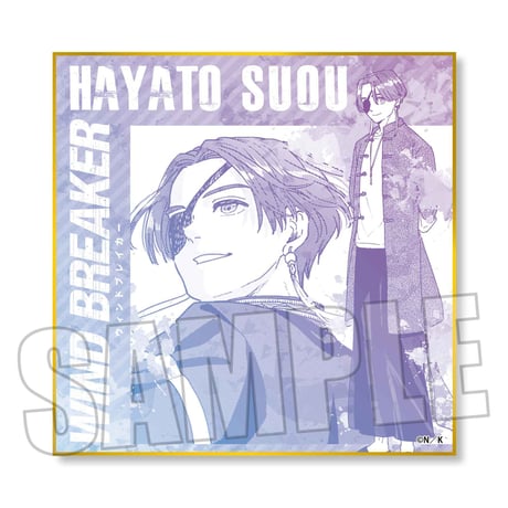 トレーディング色紙 WIND BREAKER