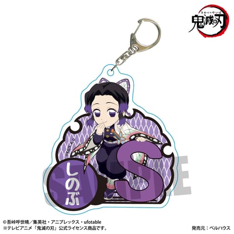 <再販>ちょいデカアクリルキーホルダー アルファベットver. 「鬼滅の刃」胡蝶 しのぶ