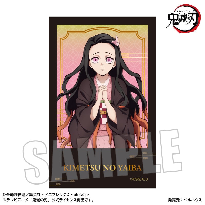 トレーディングステッカーPart1 アニメ「鬼滅の刃」/無限城編ver