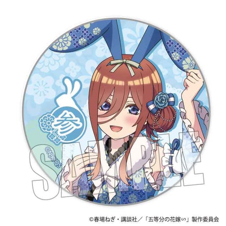 トレーディング缶バッジ 五等分の花嫁∽/和装バニーver.