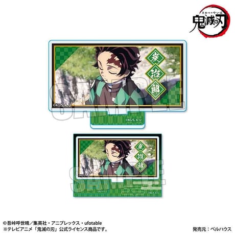 メモリーズミニスタンド アニメ「鬼滅の刃」刀鍛冶の里編　竈門 炭治郎A