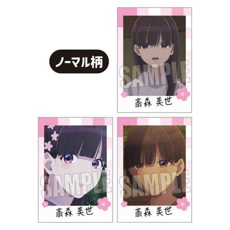 コレクションカード わたしの幸せな結婚