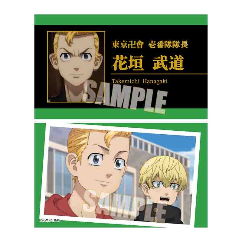 東京卍リベンジャーズ 名刺カード 東京リベンジャーズ コレクション名刺/A | 公式グッズ・公式