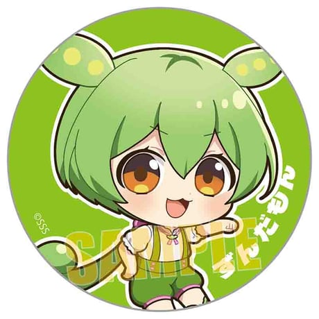トレーディング缶バッジなのだ！ ずんだもん